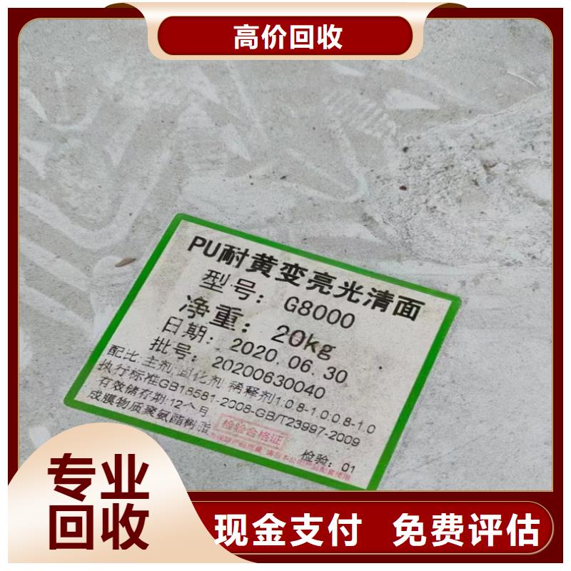 回收染料-【聚合MDI回收】免費上門