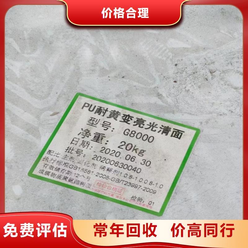 回收染料【回收氫氧化鋰】免費(fèi)上門(mén)服務(wù)