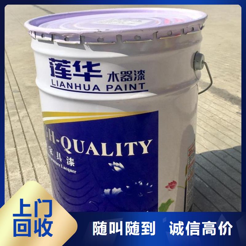回收染料【二手廢舊溶劑】專(zhuān)業(yè)回收