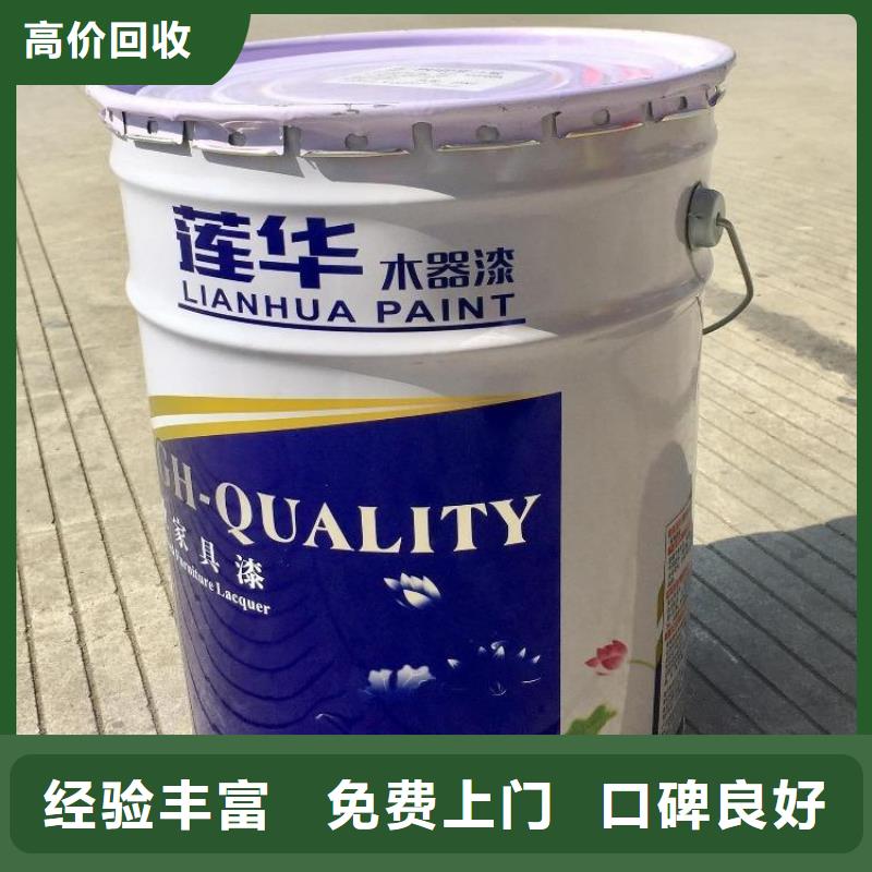 【回收染料】回收香精香料看貨報價