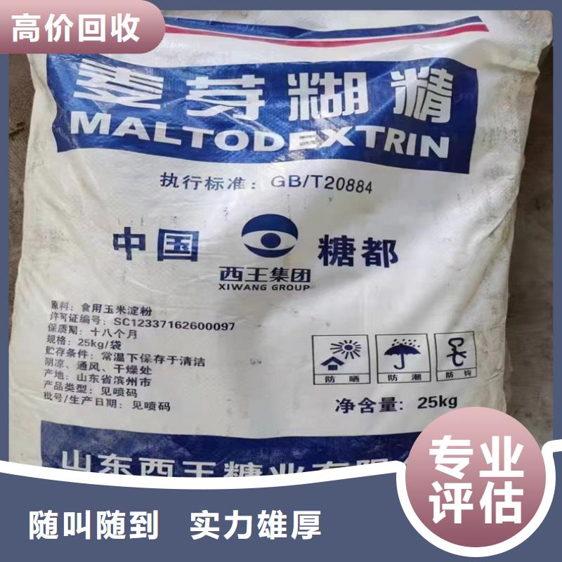 回收染料二手二甲基硅油一站式回收