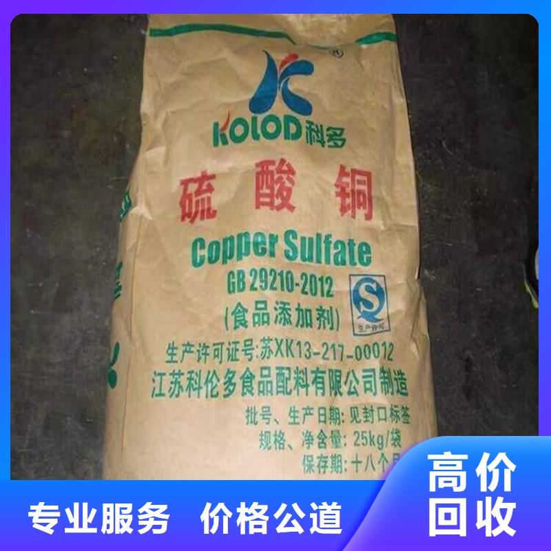 回收染料,【二手日化原料】專業評估