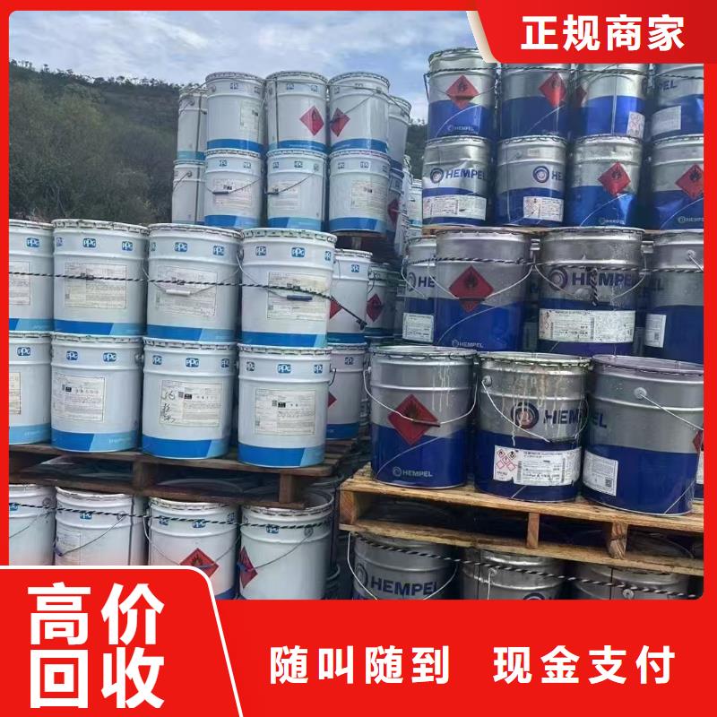 回收油漆顏料