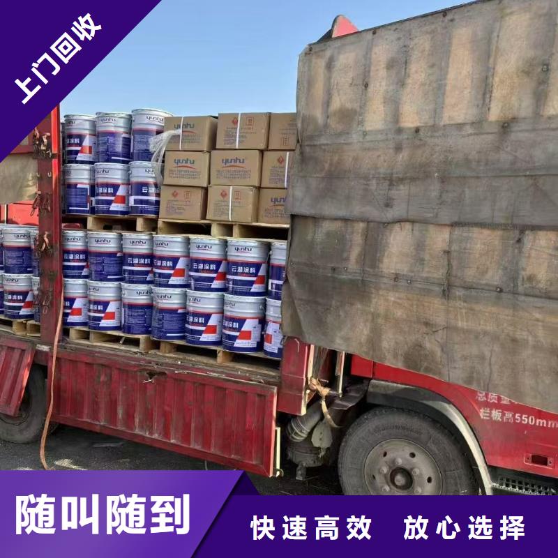 回收白油