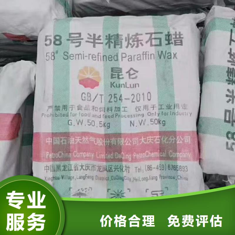 回收化工助劑