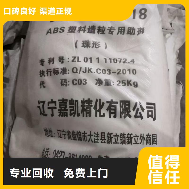 回收平平加