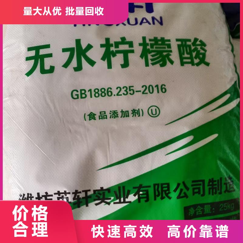 回收化工原料現(xiàn)金支付