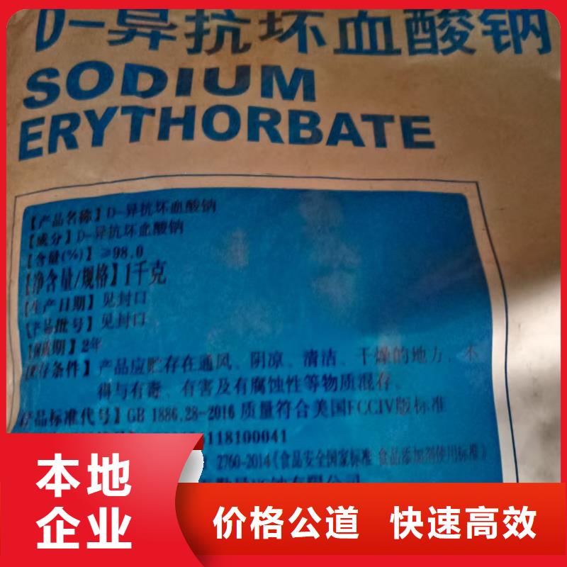 回收染料_【回收二甲基硅油】現金支付