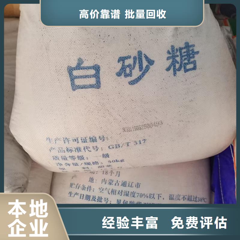 回收干酪素