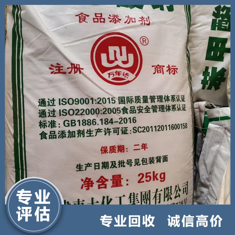 瓊中縣回收十溴二苯醚