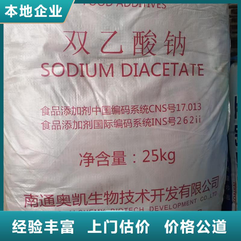 回收染料二手香精香料專業(yè)評(píng)估