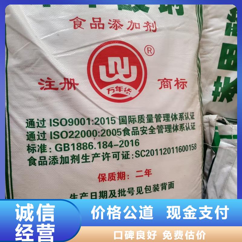 回收染料回收食品添加劑專業服務