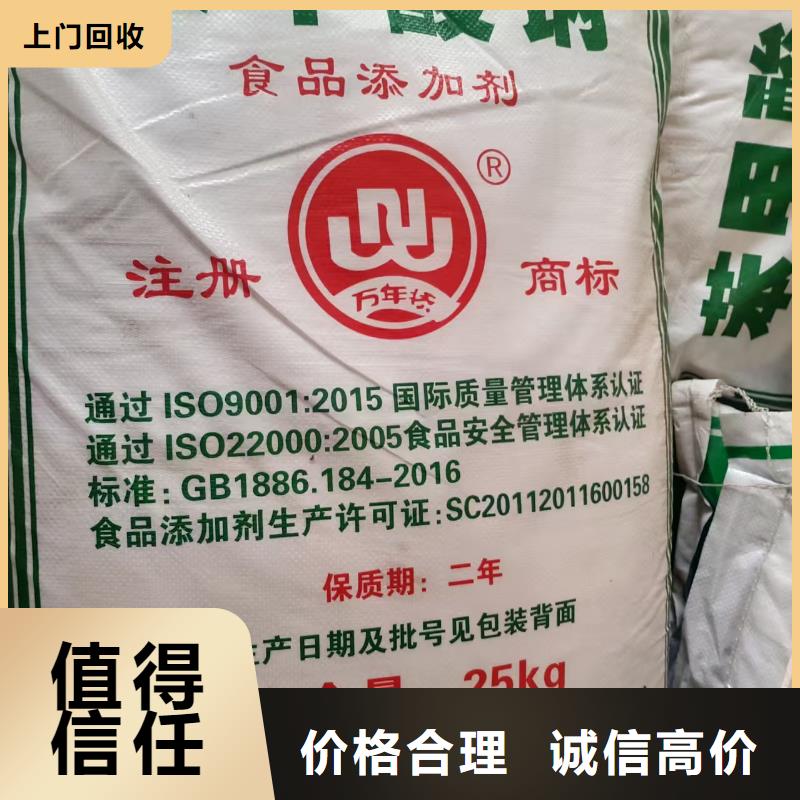 回收聚丙烯酰胺