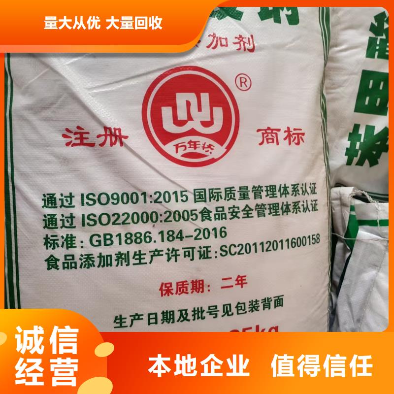 回收化工原料高價回收