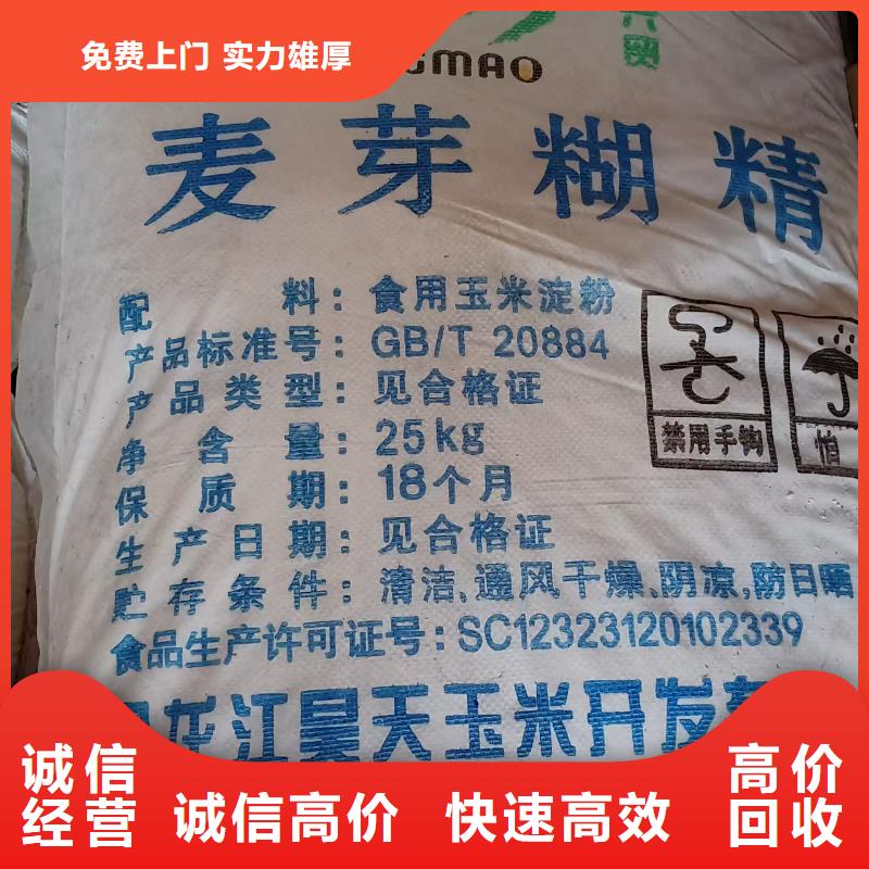 回收染料-回收異氰酸酯專業回收