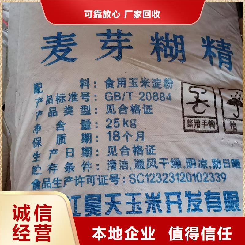 回收染料-回收工地剩余油漆涂料值得信任