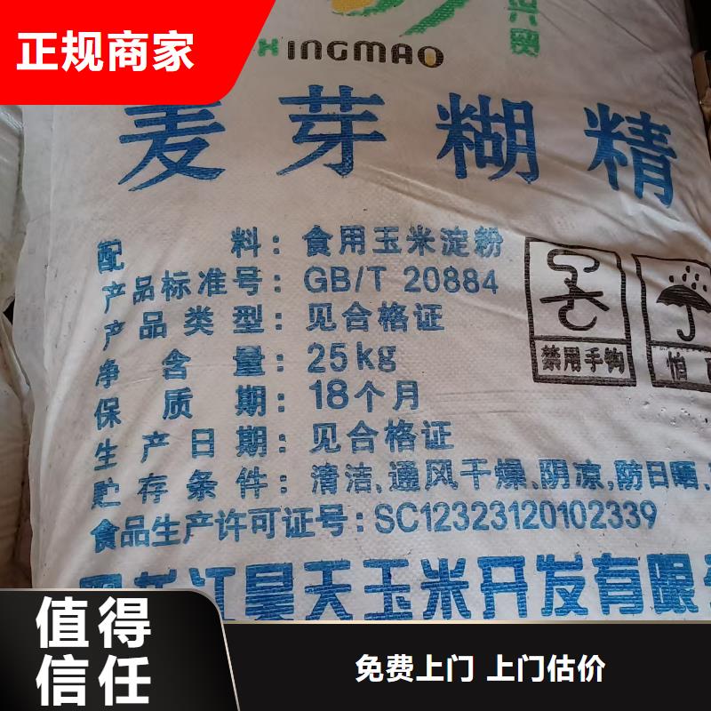 回收地坪漆