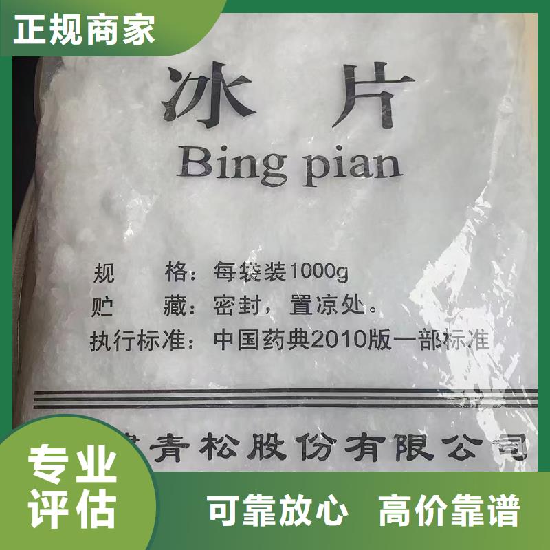 回收化工原料高價回收