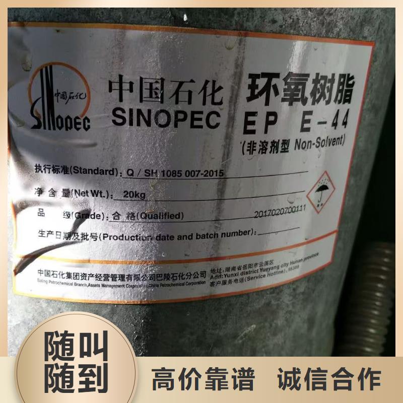 【回收染料】_回收丙烯酸樹(shù)脂專業(yè)團(tuán)隊(duì)