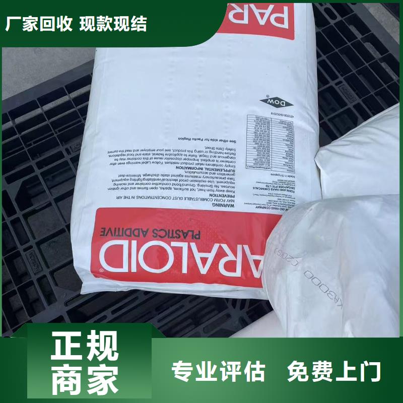 回收化工原料本地企業