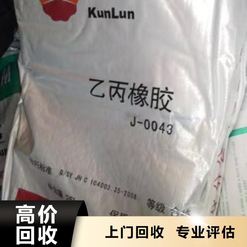 回收食用明膠