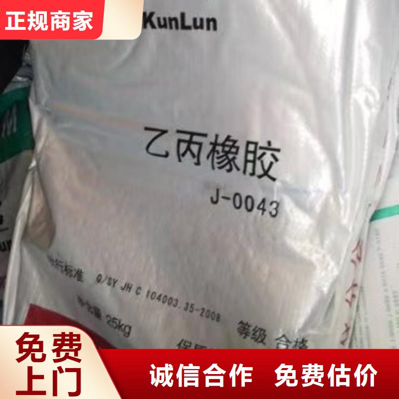回收化工原料高價回收