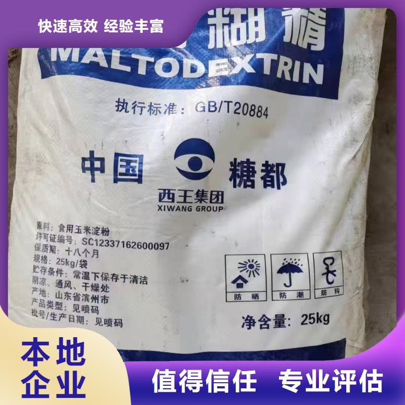 回收丁基橡膠