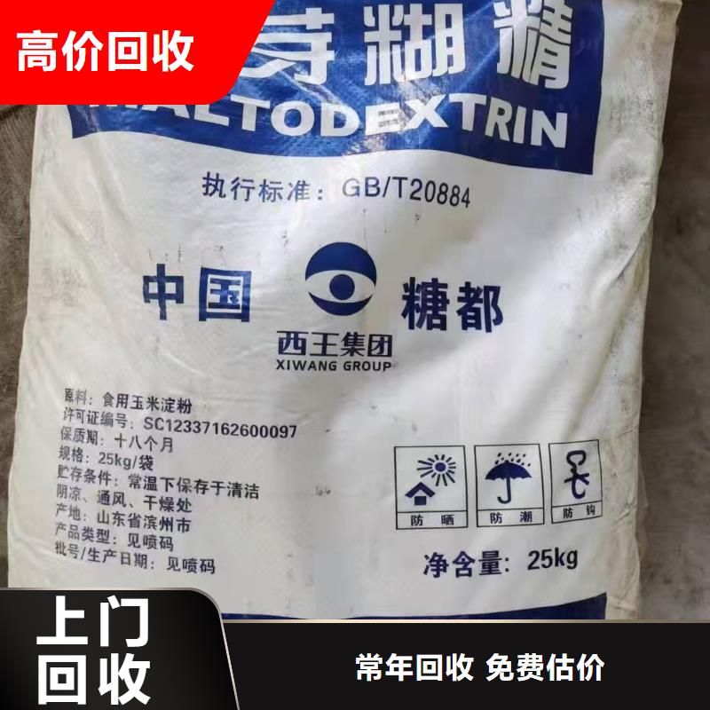 回收醇酸樹脂