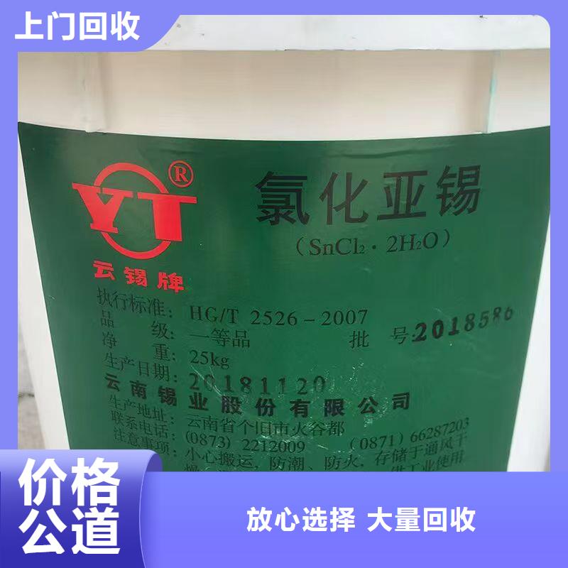 回收染料回收香精香料高價回收