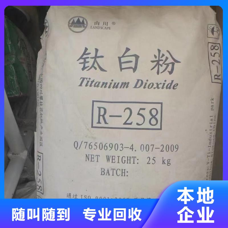 回收進口油漆