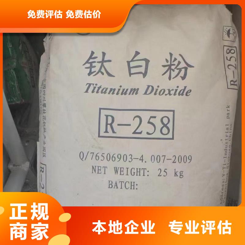 【回收染料】_回收丙烯酸樹(shù)脂專業(yè)團(tuán)隊(duì)