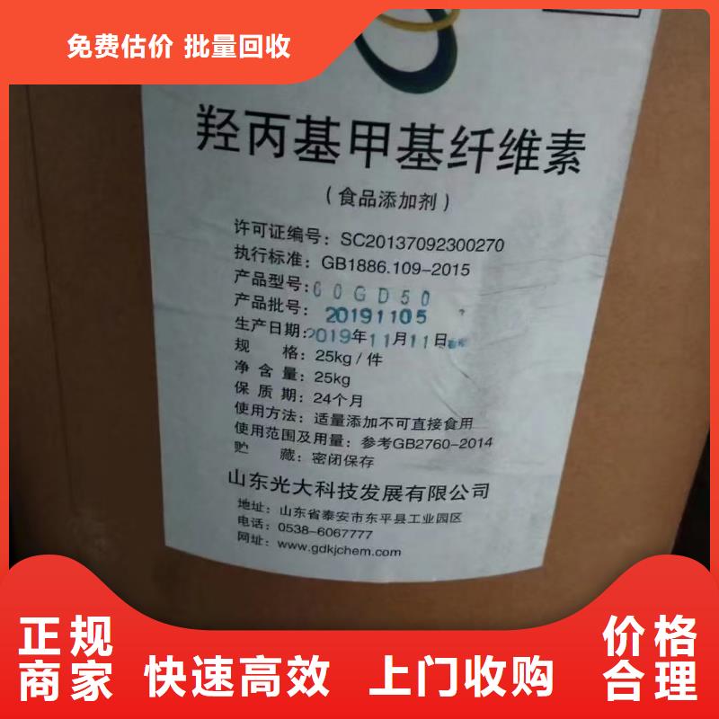 回收化工原料高價回收