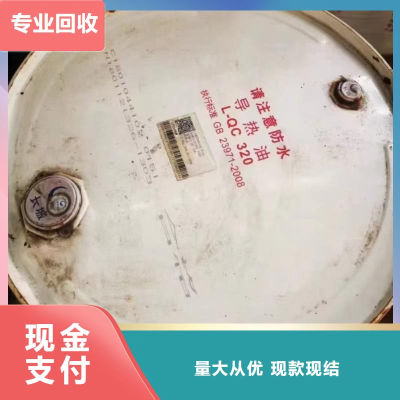 回收PPG油漆