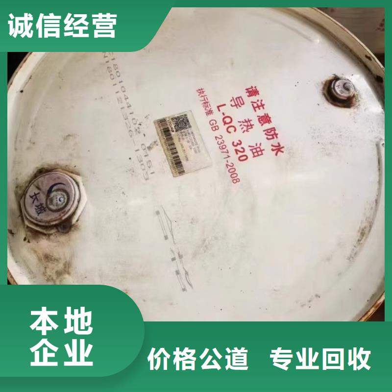 回收氧化亞鎳