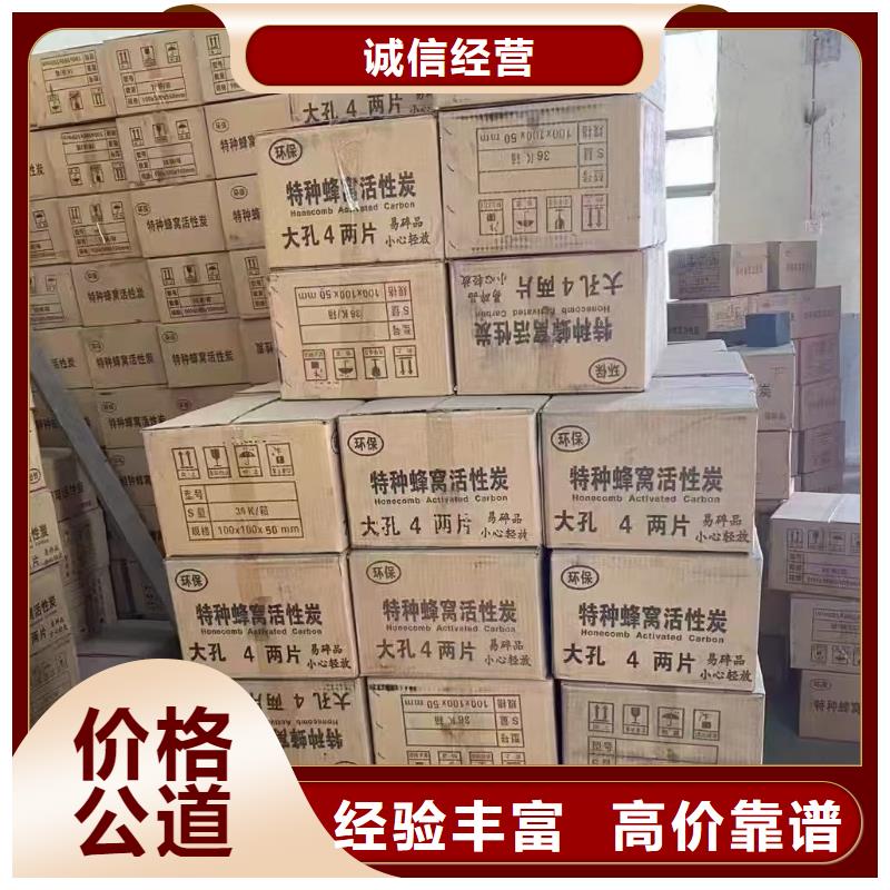 回收粗石蠟