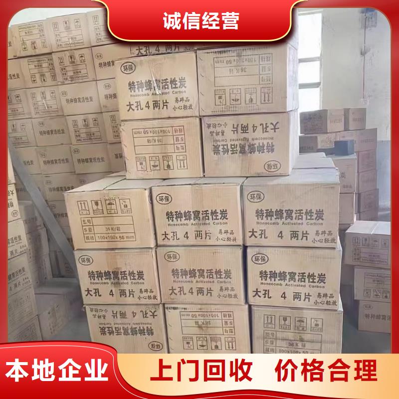 瓊海市回收氯醚橡膠