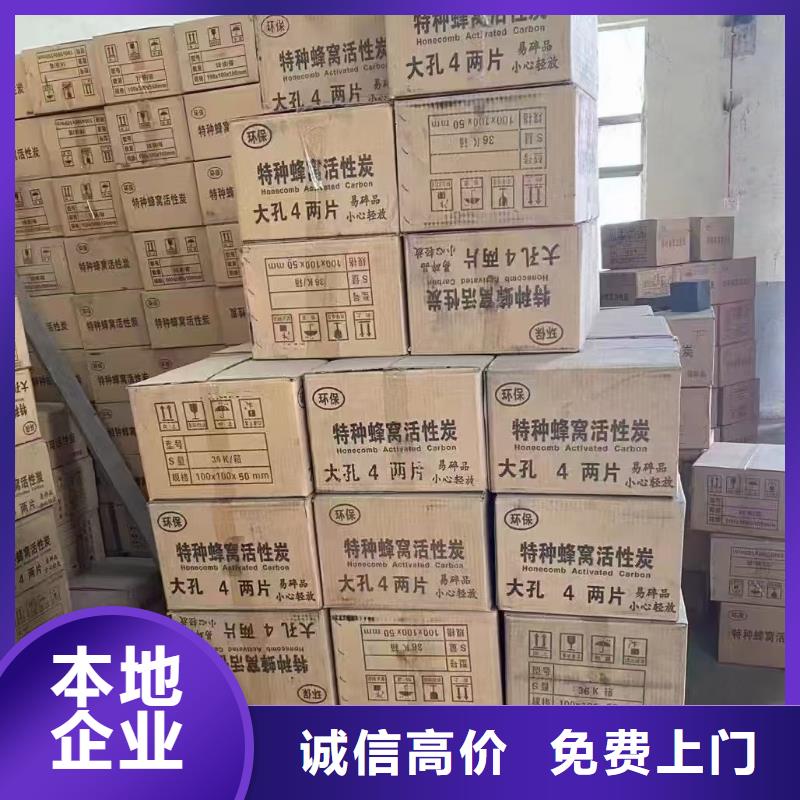 回收氨基樹脂