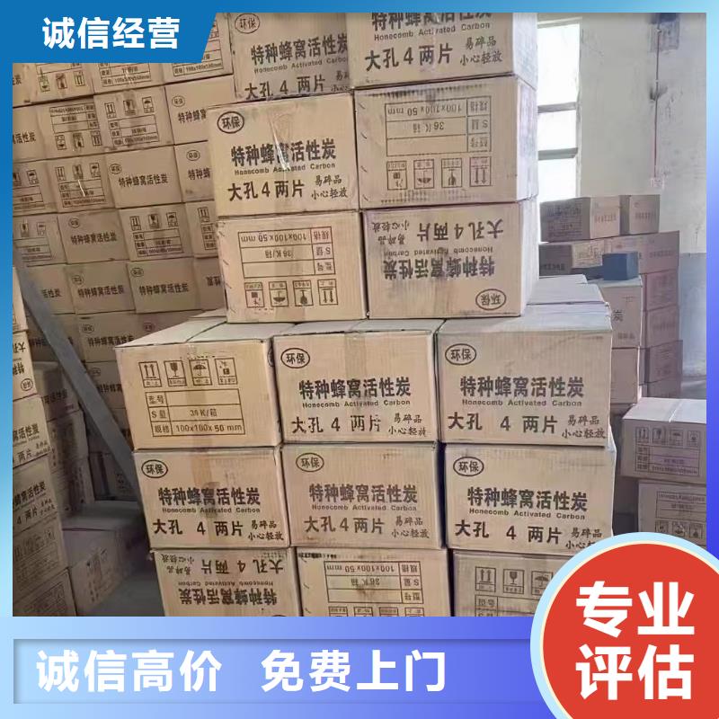 回收染料-回收食品添加劑渠道正規