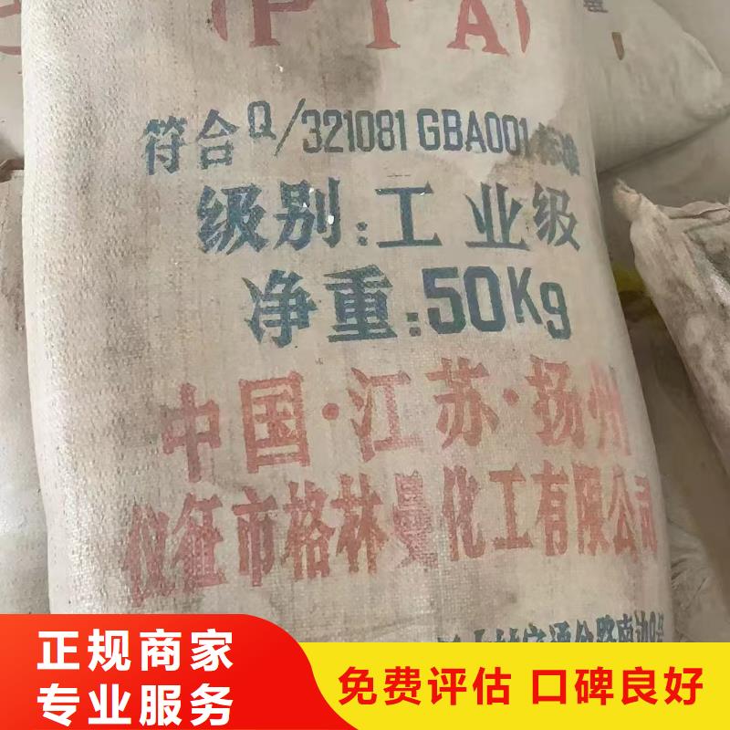 回收丁基橡膠