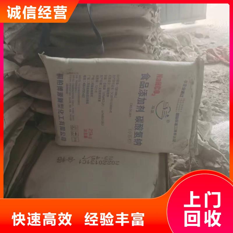 回收PPG油漆