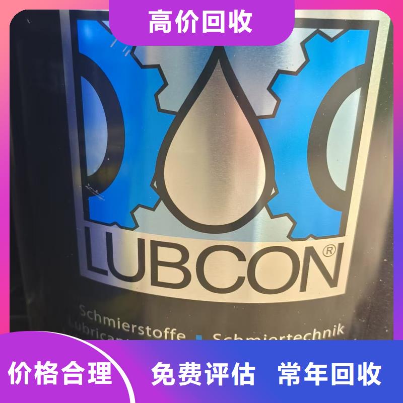 儋州市回收羥基丙烯酸樹脂
