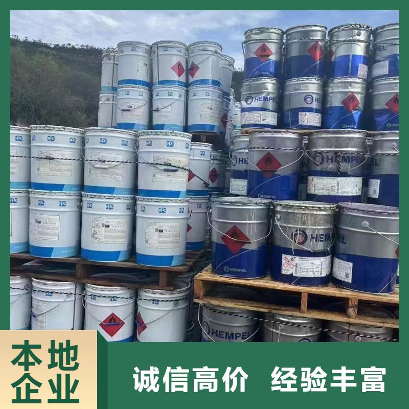 【回收染料】_回收環氧樹脂上門回收