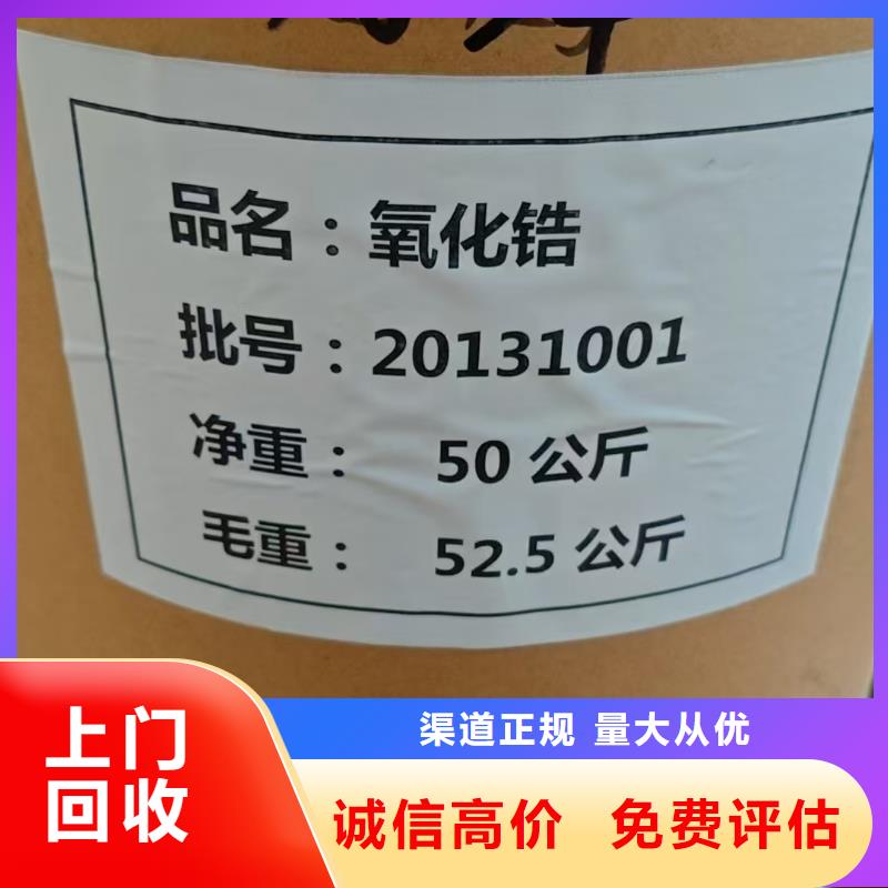 瓊海市回收氯醚橡膠