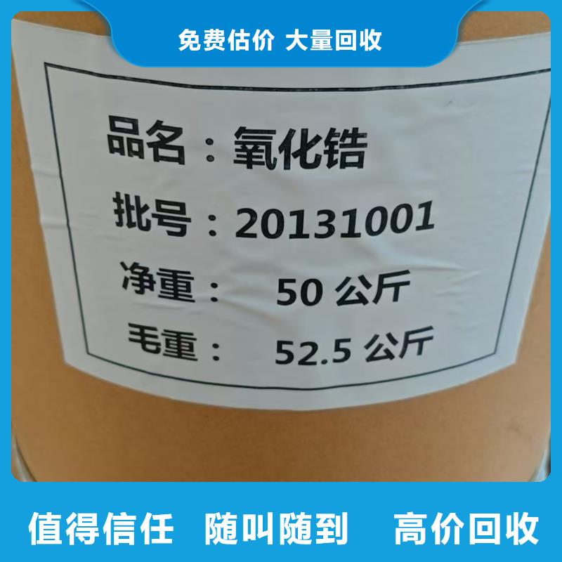 回收染料回收異氰酸酯誠信經(jīng)營