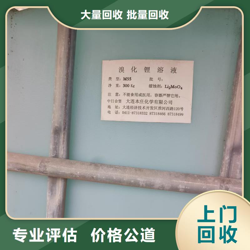 回收氨基樹脂