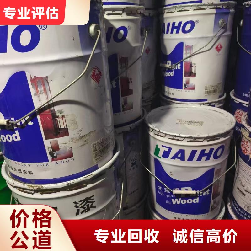 回收染料-回收工地剩余油漆涂料值得信任