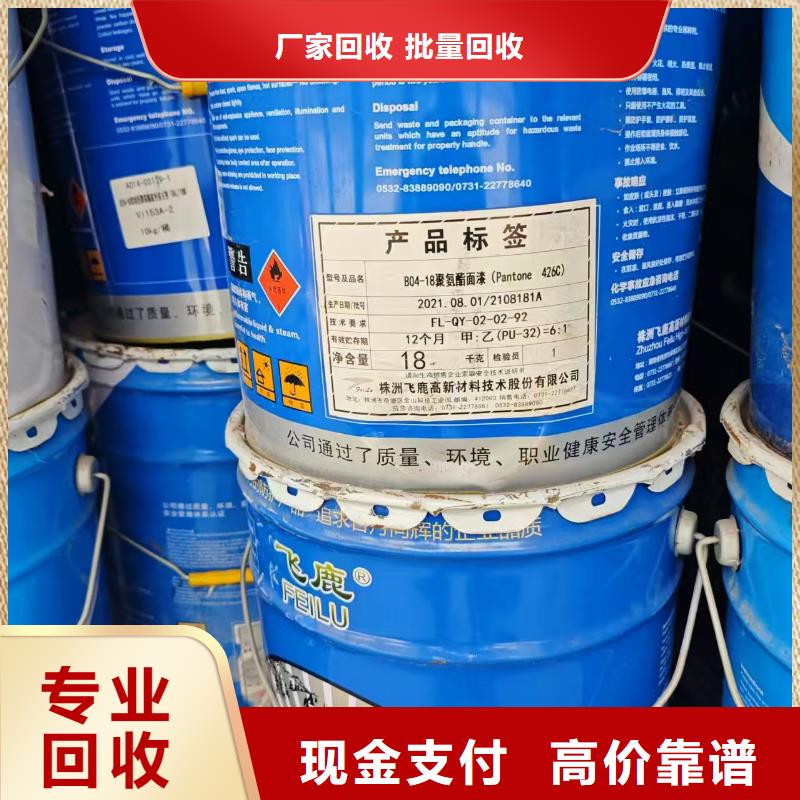 回收明膠