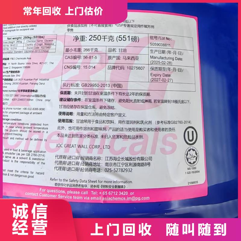 回收染料二手香精香料專業(yè)評(píng)估
