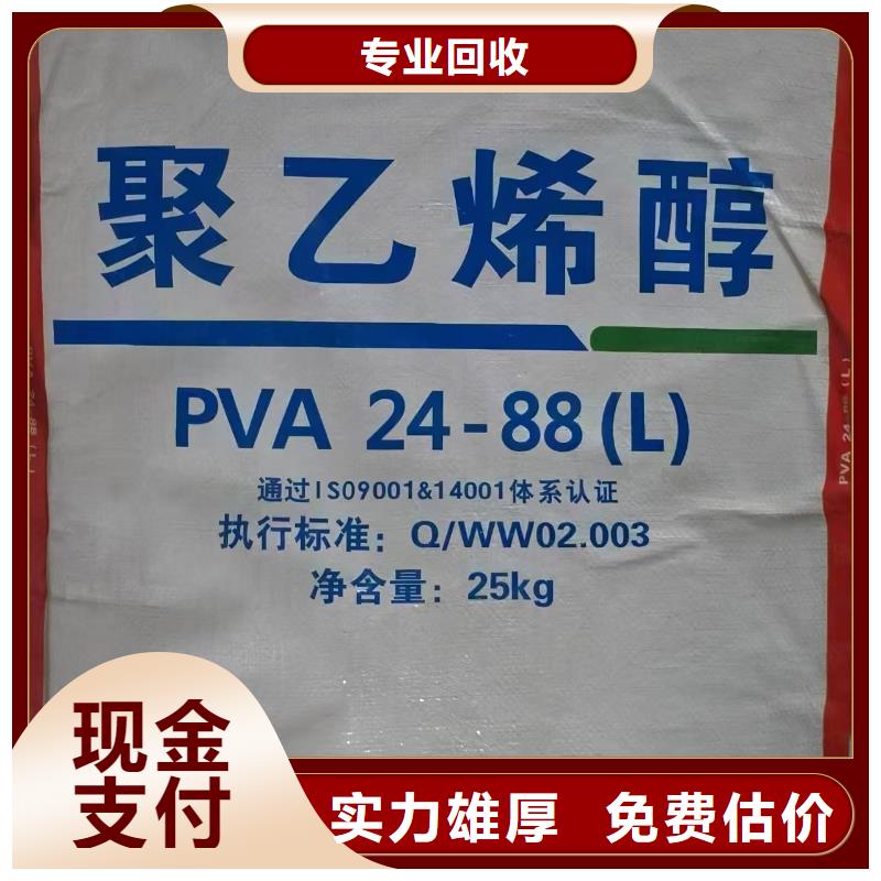 回收染料回收異氰酸酯上門回收
