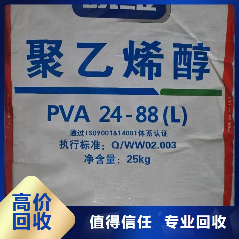 回收染料回收環氧樹脂出價高
